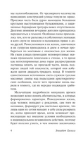 Руфь. Гаскелл Элизабет. Мягкий переплёт Printed books АСТ