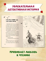 Я ЧИТАЮ. Исчезновение королевского перстня Printed books Проф Пресс