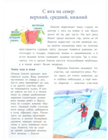 Енисей. Большая вода. Панова Т. Printed books Настя и Никита