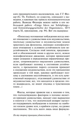 Я и Оно. Фрейд Зигмунд. Мягкий переплёт Printed books АСТ