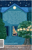 Книжный магазин чудесницы. Ананьева Ольга Printed books МИФ