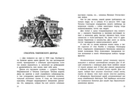 Животные на войне. Как птицы и звери помогли нашей армии победить. Кокосов В. Printed books РЕЧЬ