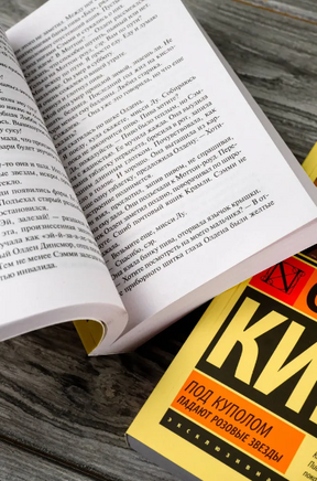 Под Куполом. Падают розовые звезды. Кинг Стивен. Мягкий переплёт Printed books АСТ
