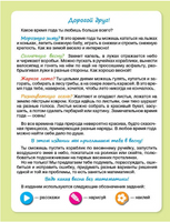 Петерсон. Весенняя математика. Игровые задания для дошкольников 5+