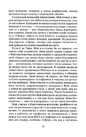 Сфера. Эггерс Дэйв Printed books Фантом