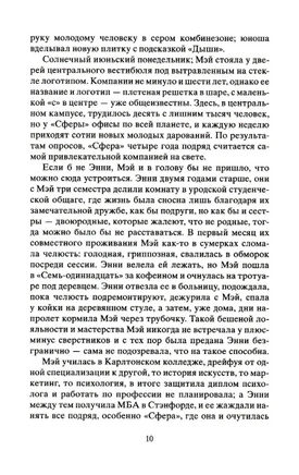 Сфера. Эггерс Дэйв Printed books Фантом