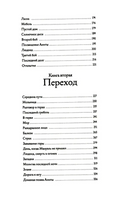 Сшитое сердце. Мартинез К Printed books Фантом