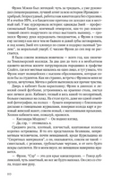 Сходство. Френч Тана Printed books Фантом