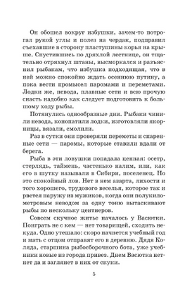 Лучшие рассказы для детей. Астафьев Виктор Петрович Printed books АСТ