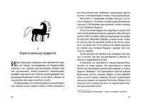 Скандинавские мифы. Пересказ стародавних северных песен и легенд