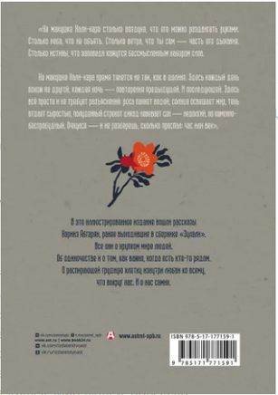 Люди нашего двора. Абгарян Н. Printed books АСТ