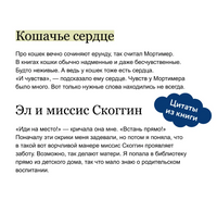 Библиотека кота Мортимера. Мистический детектив Printed books МИФ