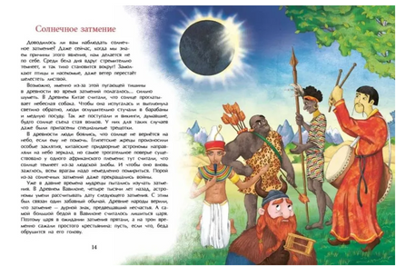 Солнце. Наша главная звезда. Ключарева Н. Printed books Настя и Никита