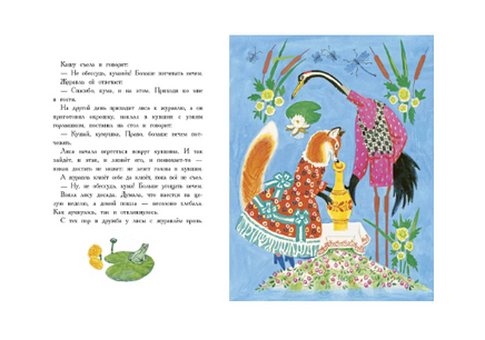 Русские народные сказки. Художник Лосин. Printed books РЕЧЬ