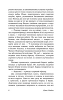 Дочь снегов. Лондон Джек. Мягкий переплёт Printed books АСТ