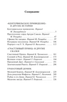 Кентервильское привидение. Уайльд Оскар. Мягкий переплёт Printed books АСТ