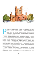 Калининград. Там, где танцует лес Printed books Настя и Никита