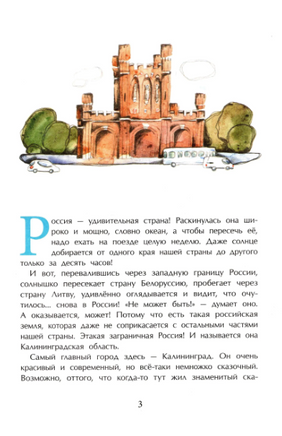 Калининград. Там, где танцует лес Printed books Настя и Никита