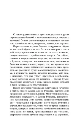 Ангел западного окна. Майринк Густав. Мягкий переплёт Printed books АСТ