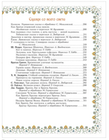 100 сказок. Золотая коллекция