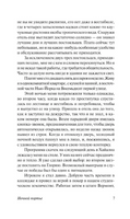 Ночной портье. Шоу Ирвин. Мягкий переплёт Printed books АСТ