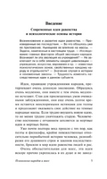 Психология народов и масс. Лебон Гюстав. Мягкий переплёт Printed books АСТ