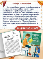 ДНЕВНИК СЛАВЫ БЫЛИНУШКИНА ИЗ 4 "Ж" Printed books Проф Пресс