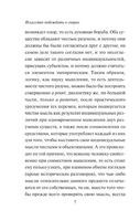 Искусство побеждать в спорах. Мысли. Шопенгауэр Артур. Мягкий переплёт Printed books АСТ