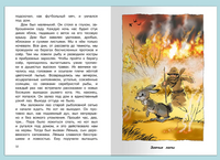 Паустовский К. Г. Рассказы 1-4 классы