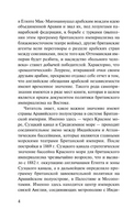 Восстание в пустыне. Лоуренс Аравийский. Мягкий переплёт Printed books АСТ