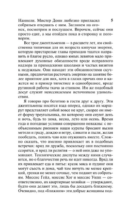 Шерли. Бронте Шарлотта. Мягкий переплёт Printed books АСТ