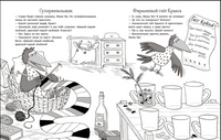 Мама Му и Кракс рождественские головоломки( книжка с заданиями и наклейками) Printed books Белая Ворона