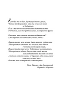 Победитель остается один. Коэльо Пауло. Мягкий переплёт Printed books АСТ