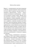 Тибетская Книга мертвых. Коробков А.. Мягкий переплёт Printed books АСТ