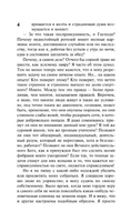 Скорбь Сатаны. Корелли Мария. Мягкий переплёт Printed books АСТ