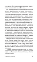 Сотворение Святого. Моэм Сомерсет. Мягкий переплёт Printed books АСТ