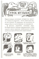 Динозавры. Руководство юного гения Printed books Карьера Пресс