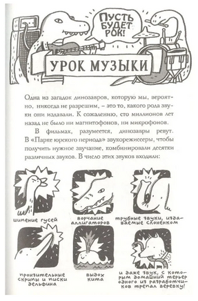 Динозавры. Руководство юного гения Printed books Карьера Пресс