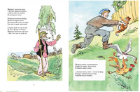 Приключение в дороге. Самуил Маршак Printed books Мелик Пашаев