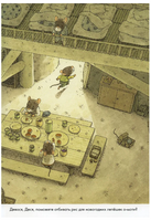 14 лесных мышей. Новый год. Мини формат Printed books Самокат