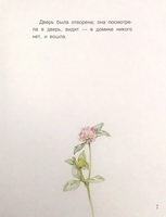 Три медведя. Лев Толстой Printed books BHV