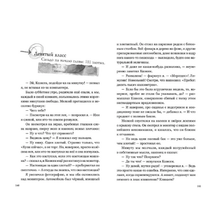 Деньги, денежки, деньжищи. Беренсевич П. Printed books РЕЧЬ