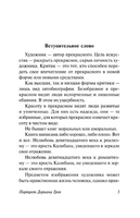 Портрет Дориана Грея. Уайльд Оскар. Мягкий переплёт Printed books АСТ