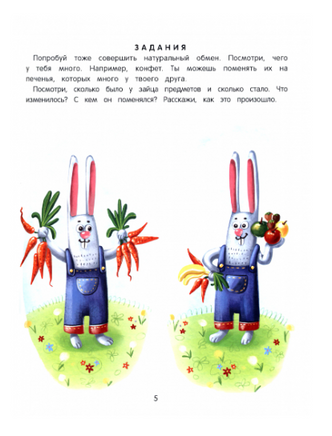 Откуда берутся деньги?: энциклопедия для малышей в сказках. Ульева Е. Printed books Феникс-Премьер