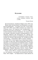 Мерзость. Симмонс Дэн. Мягкий переплёт Printed books АСТ