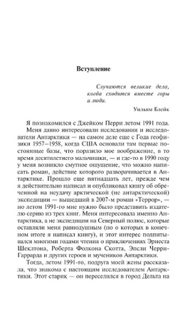 Мерзость. Симмонс Дэн. Мягкий переплёт Printed books АСТ
