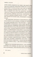 Акулы во дни спасателей. Уошберн К. С Printed books Фантом
