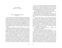 Женщины. Ханна Кристин Printed books Фантом