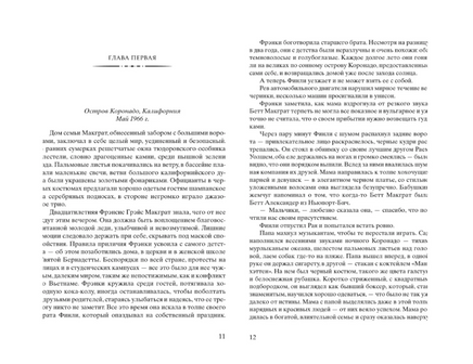 Женщины. Ханна Кристин Printed books Фантом