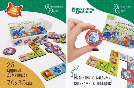 Нескучное домино Котофеевка Board Games Нескучные игры